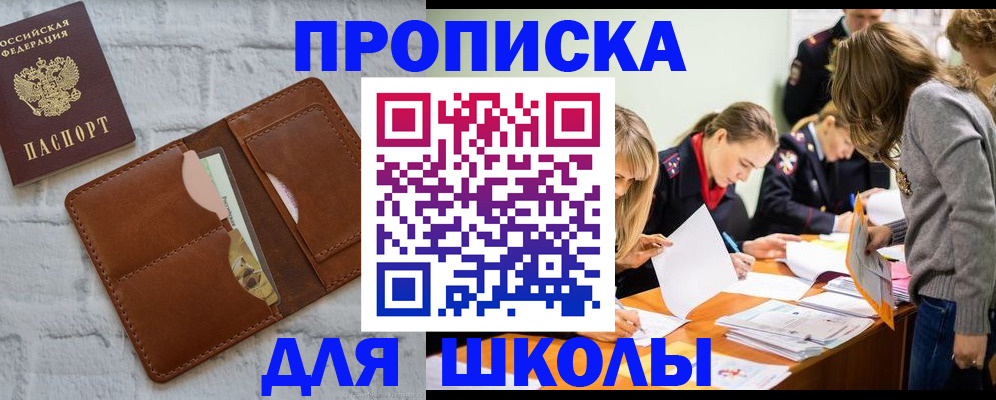 временная регистрация в квартире в Канске