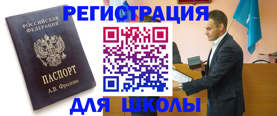 прописка от собственника в Канске