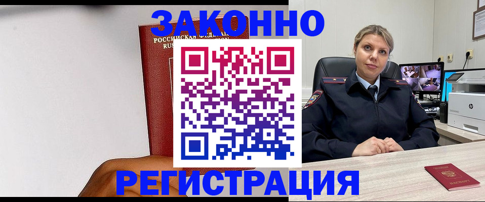 прописка поиск в Канске